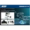 صورة قاعدة تعديل تراك بار  أمامي JEEP JK