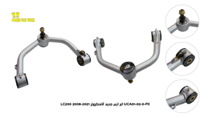 تفاصيل شيال بروفندر ابر ارم تويوتا لاندكروزر LC200 صورة شيال بروفندر ابر ارم تويوتا لاندكروزر LC200