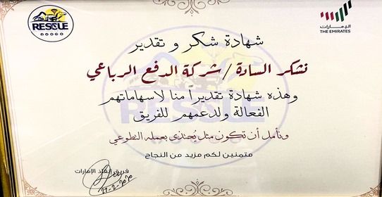 Certificate 6