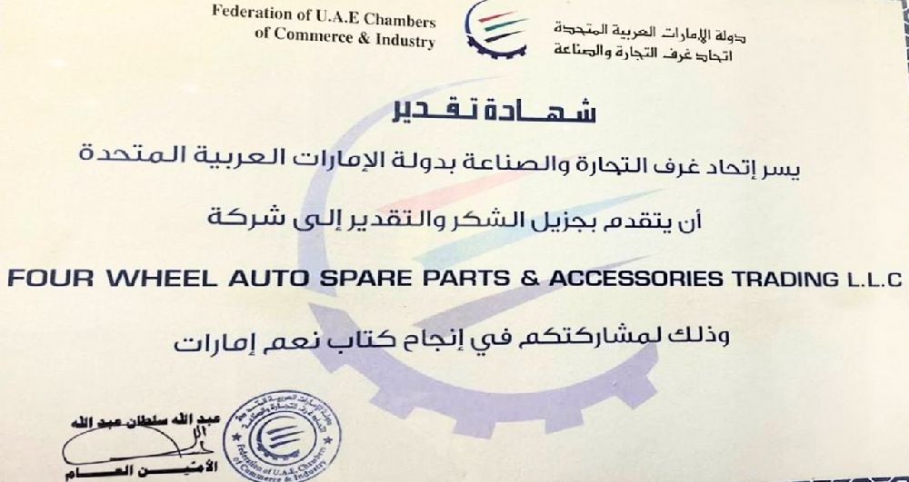 Certificate 8